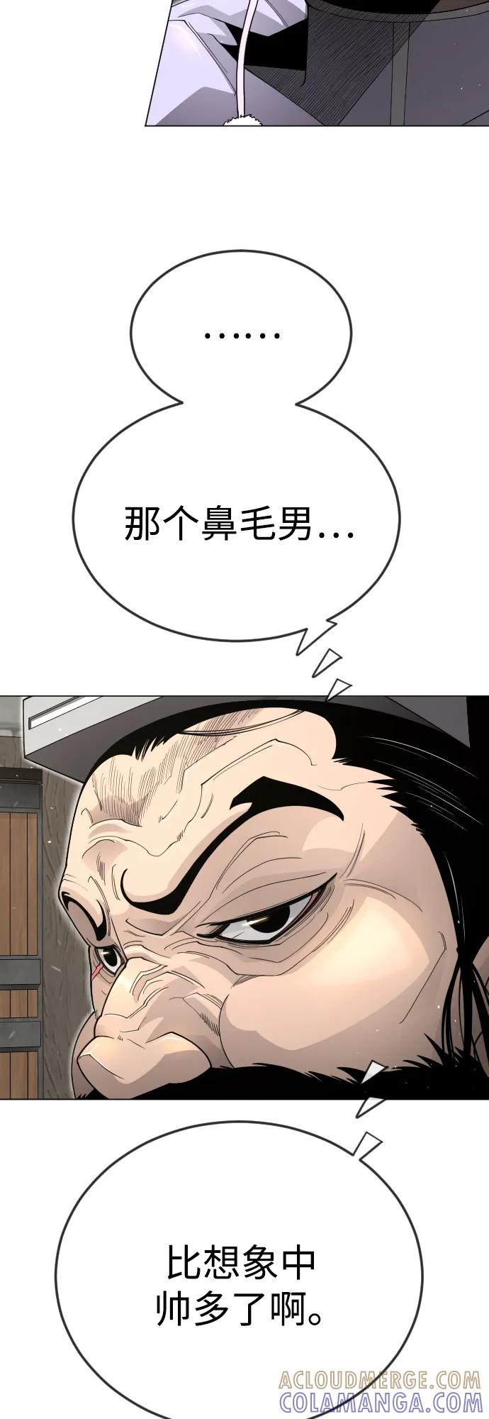 [第二季]第111话-超人的时代-Supp（第64张）