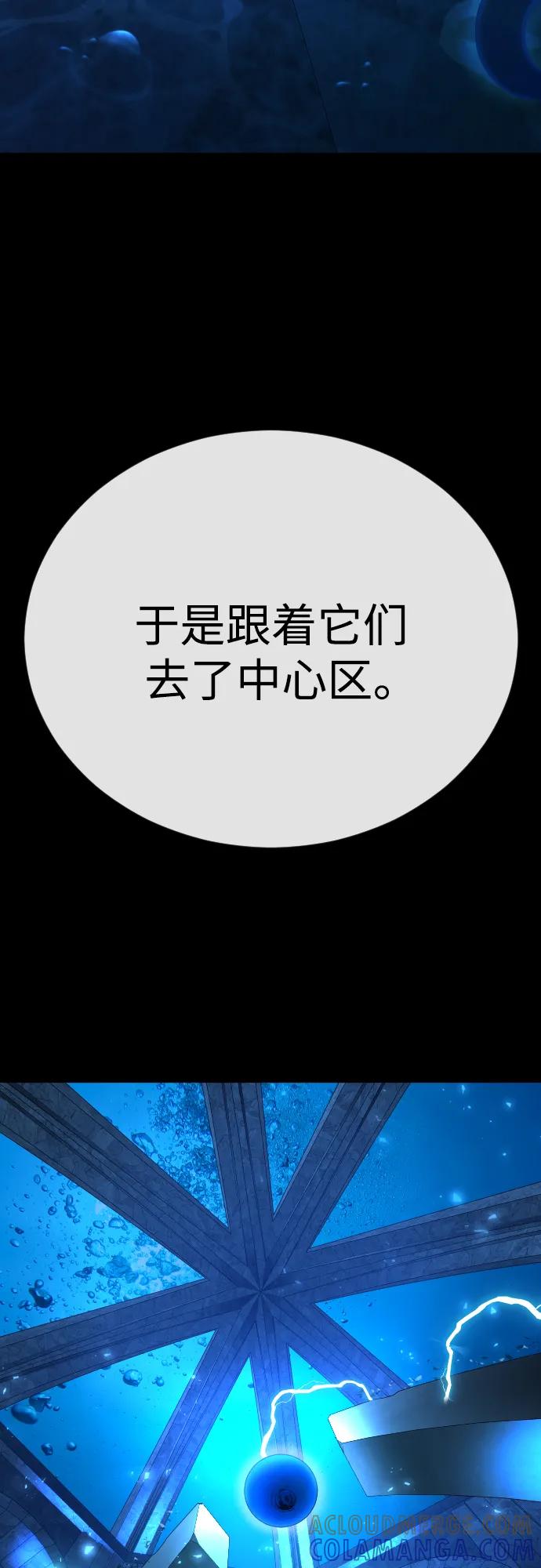 [第二季]第111话-超人的时代-Supp（第73张）