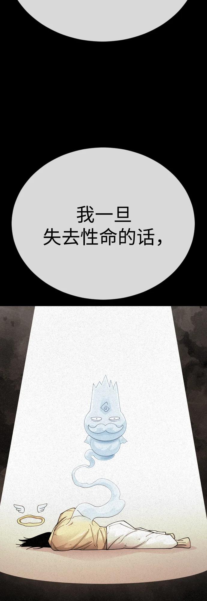 [第二季]第111话-超人的时代-Supp（第60张）