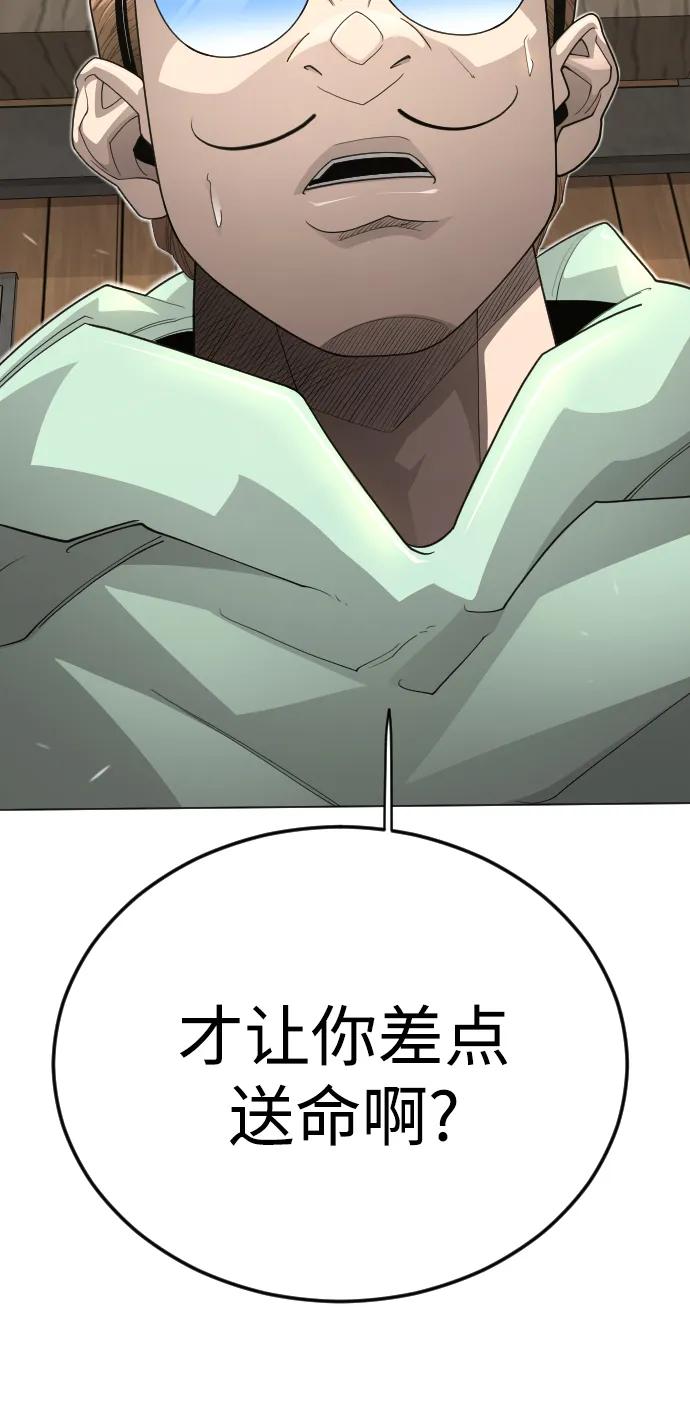 [第二季]第111话-超人的时代-Supp（第56张）