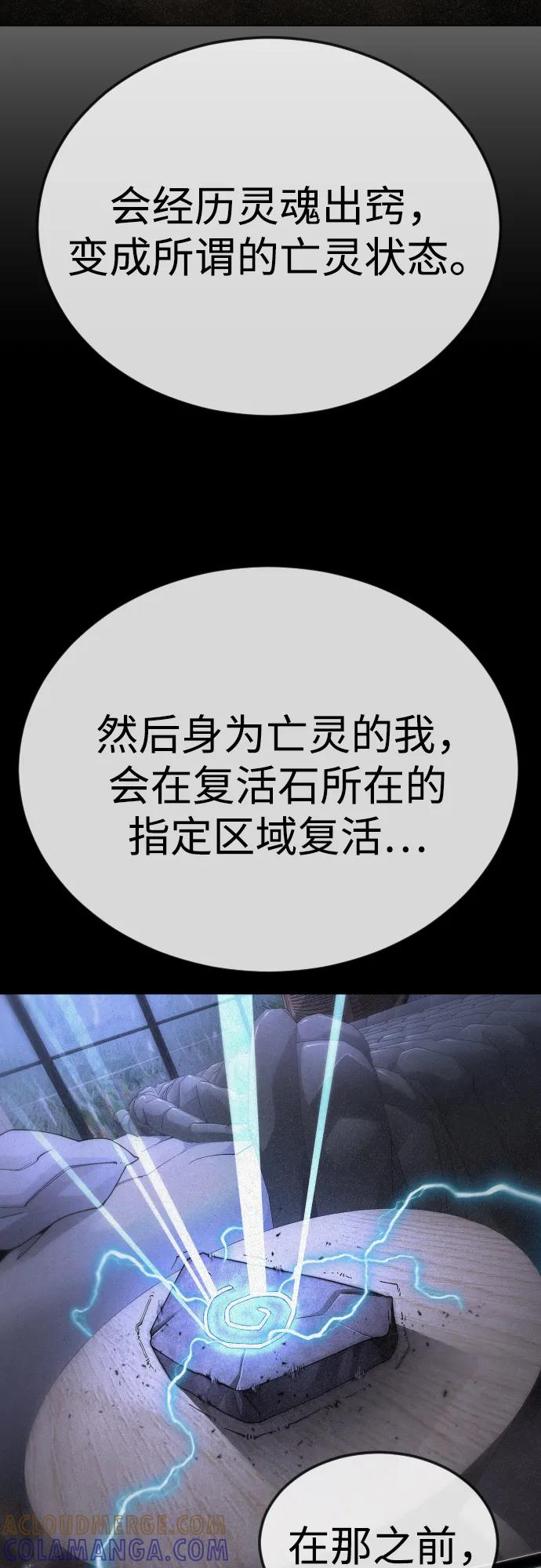 [第二季]第111话-超人的时代-Supp（第61张）