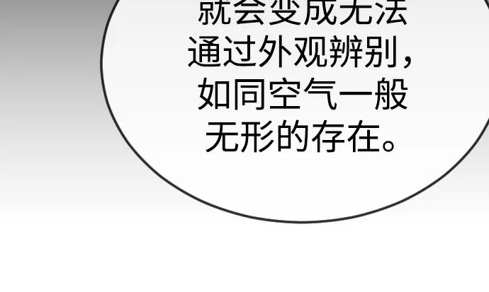[第二季]第111话-超人的时代-Supp（第71张）