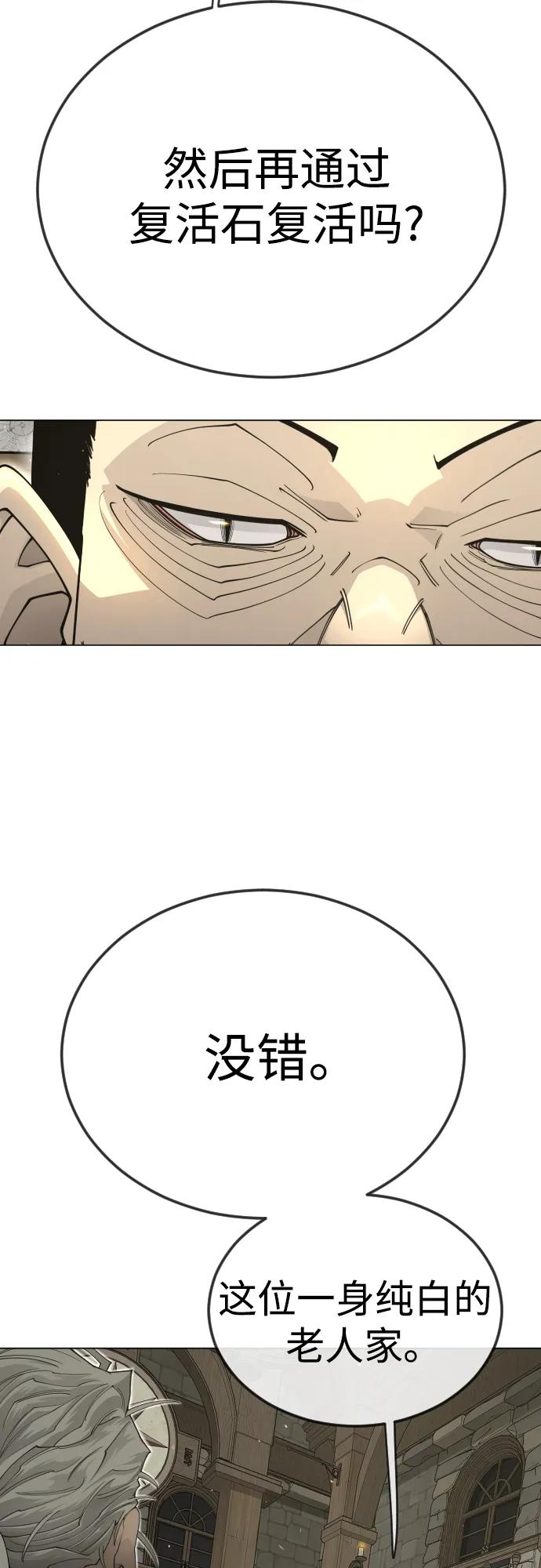 [第二季]第111话-超人的时代-Supp（第68张）