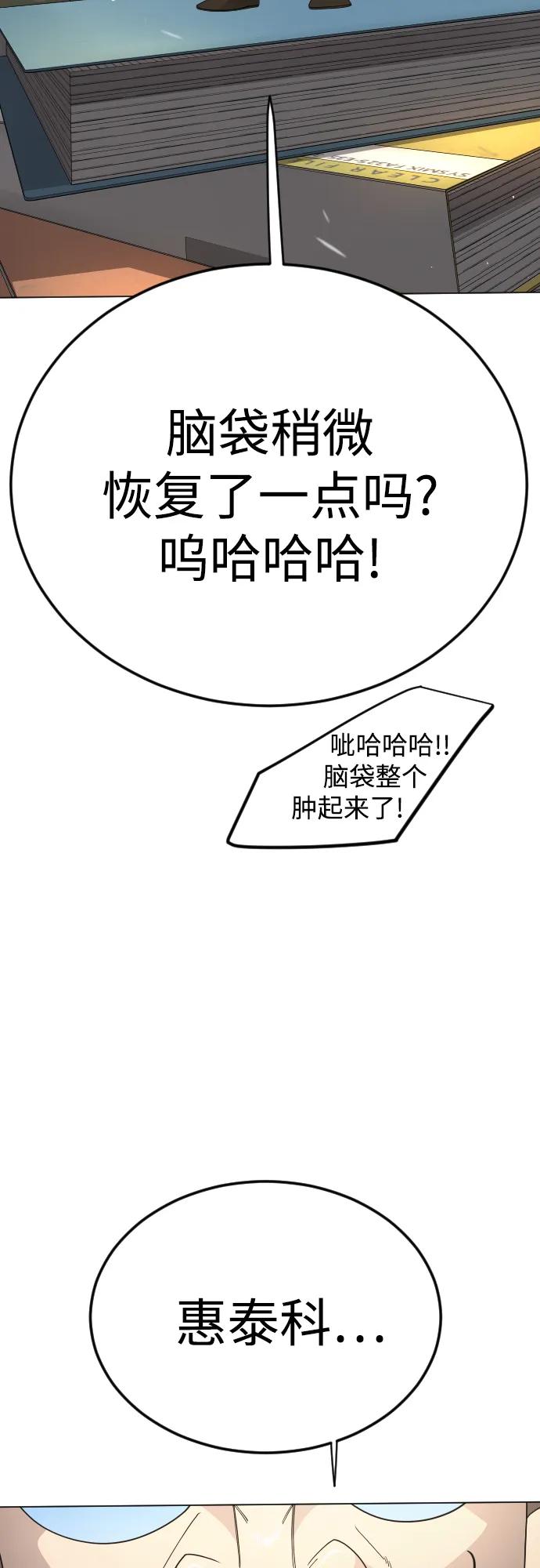 [第二季]第111话-超人的时代-Supp（第54张）