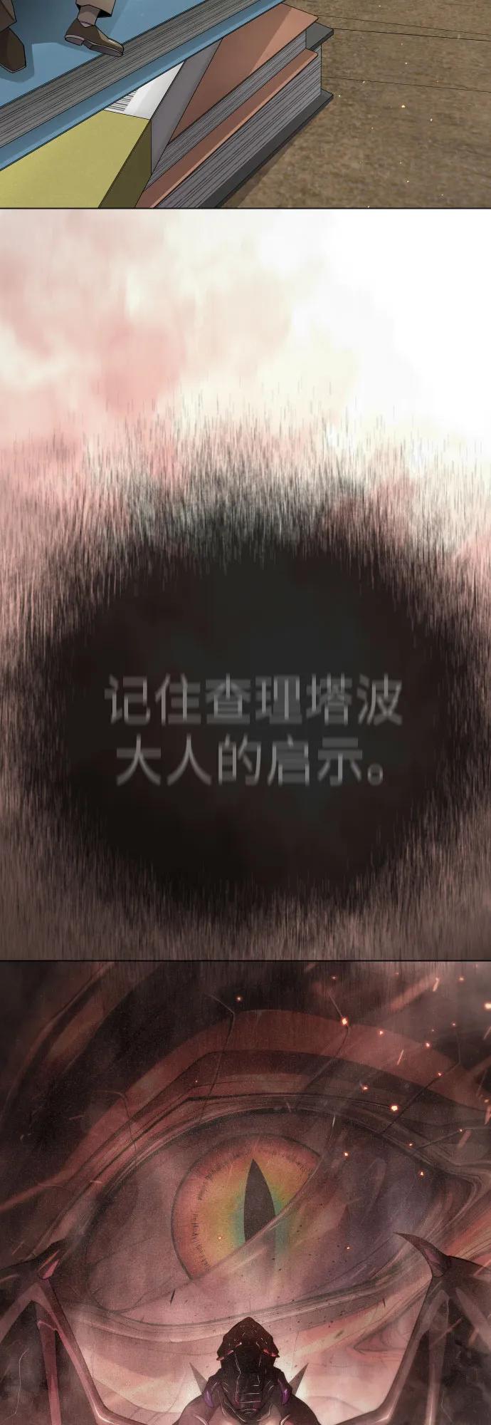 [第二季]第112话-超人的时代-Supp（第17张）