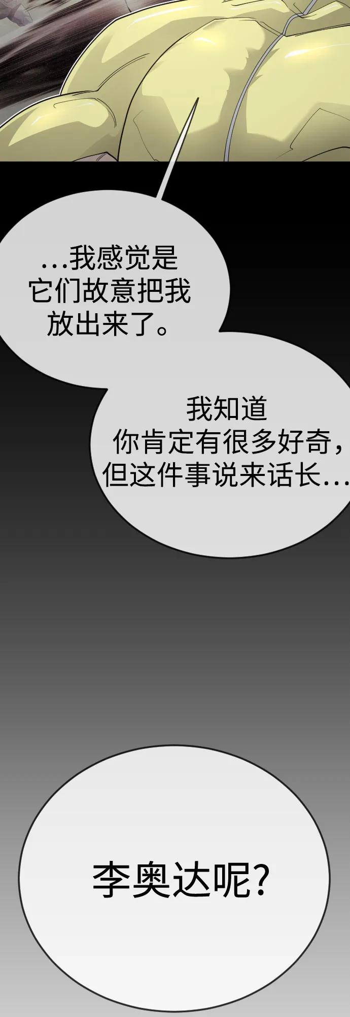 [第二季]第112话-超人的时代-Supp（第23张）