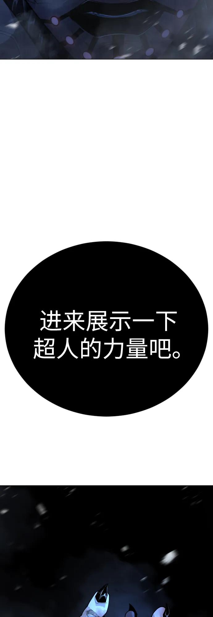 [第二季]第112话-超人的时代-Supp（第5张）