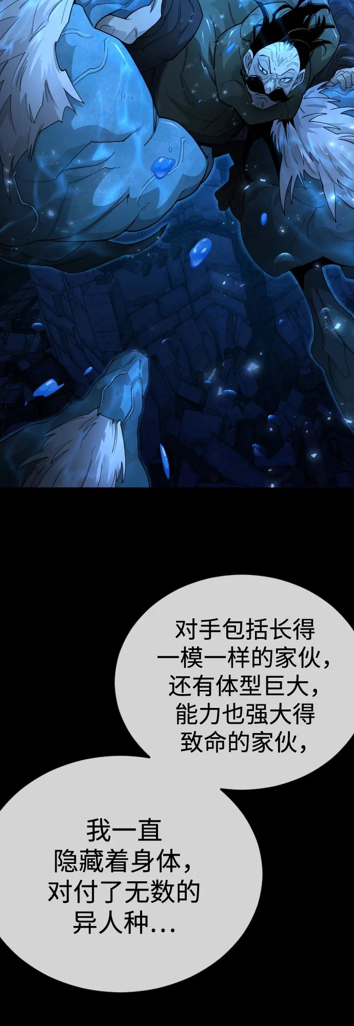 [第二季]第112话-超人的时代-Supp（第35张）