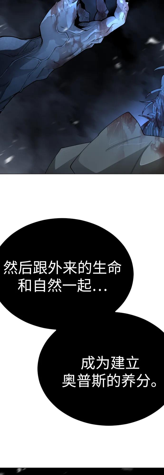 [第二季]第112话-超人的时代-Supp（第6张）