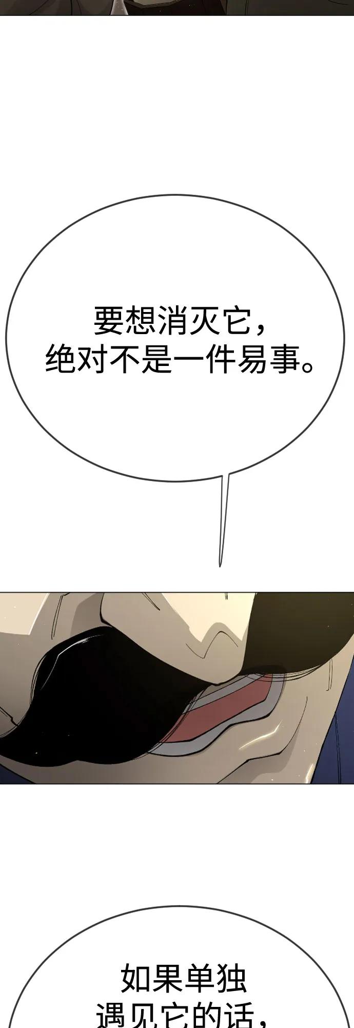 [第二季]第112话-超人的时代-Supp（第14张）