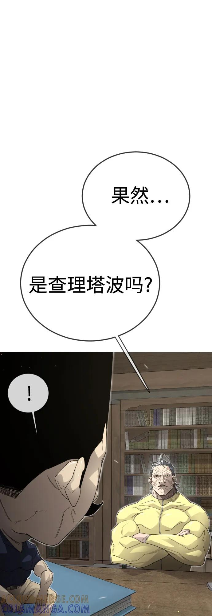 [第二季]第112话-超人的时代-Supp（第16张）