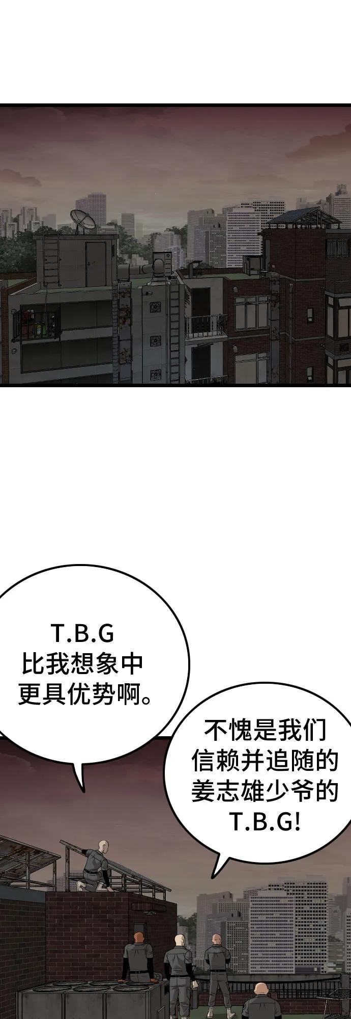 第230话-我是坏小子-DOOMS（第6张）