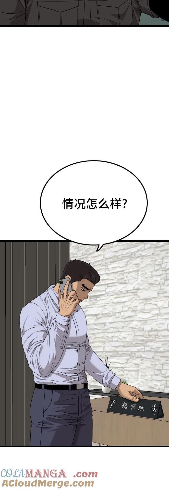 第230话-我是坏小子-DOOMS（第13张）