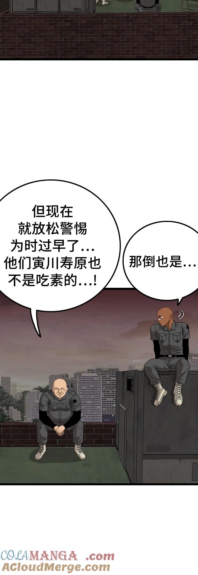 第230话-我是坏小子-DOOMS（第7张）