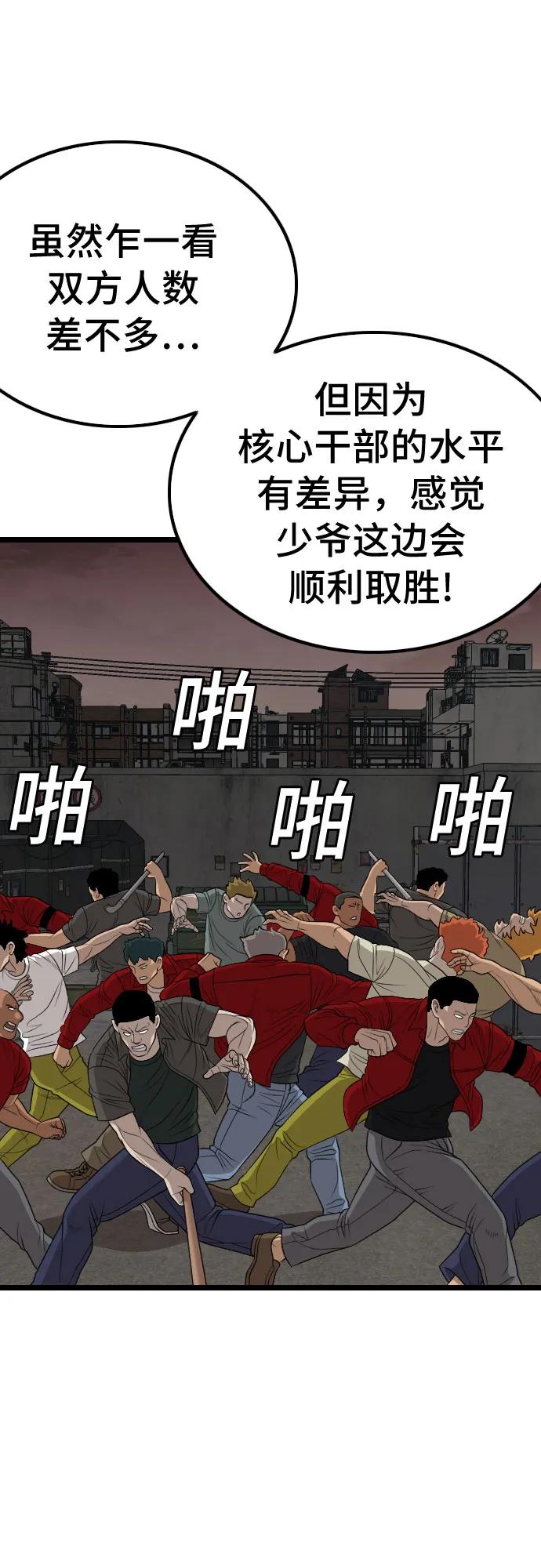 第230话-我是坏小子-DOOMS（第14张）