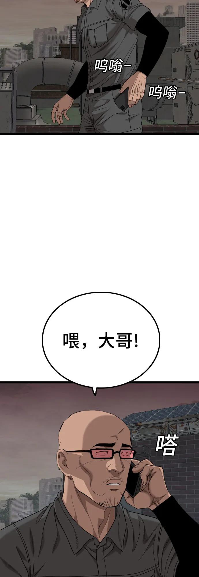 第230话-我是坏小子-DOOMS（第12张）