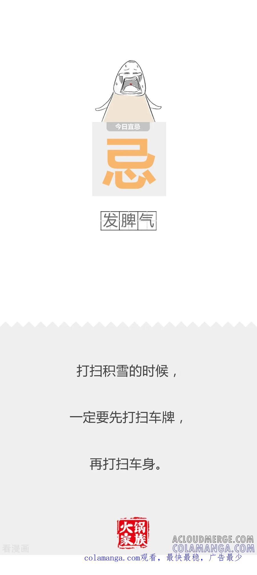 第239话证件到手了-火锅家族第二季-钟博士（第5张）