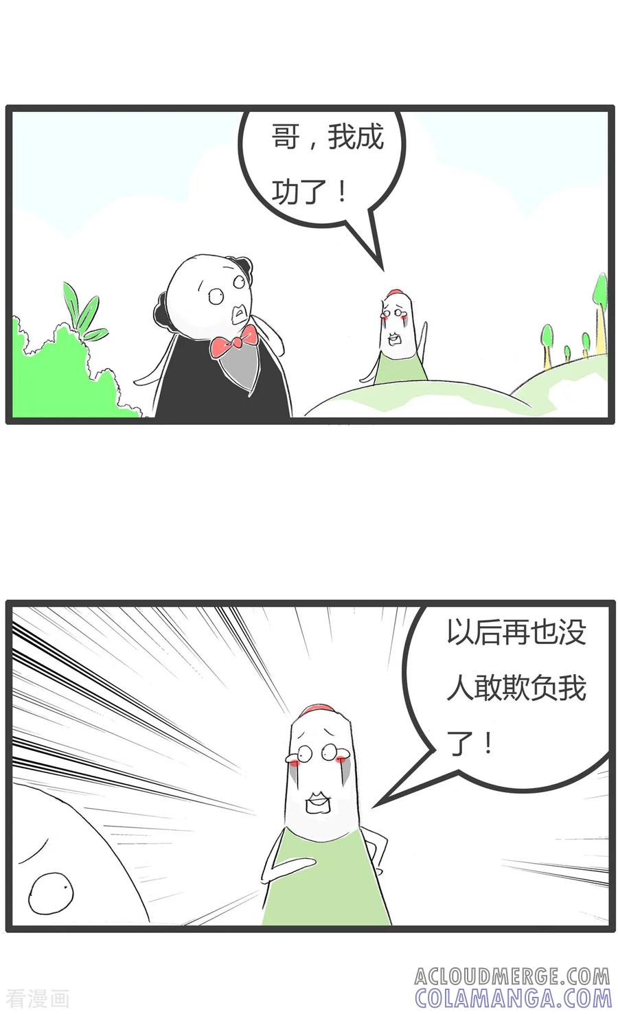 第239话证件到手了-火锅家族第二季-钟博士（第2张）