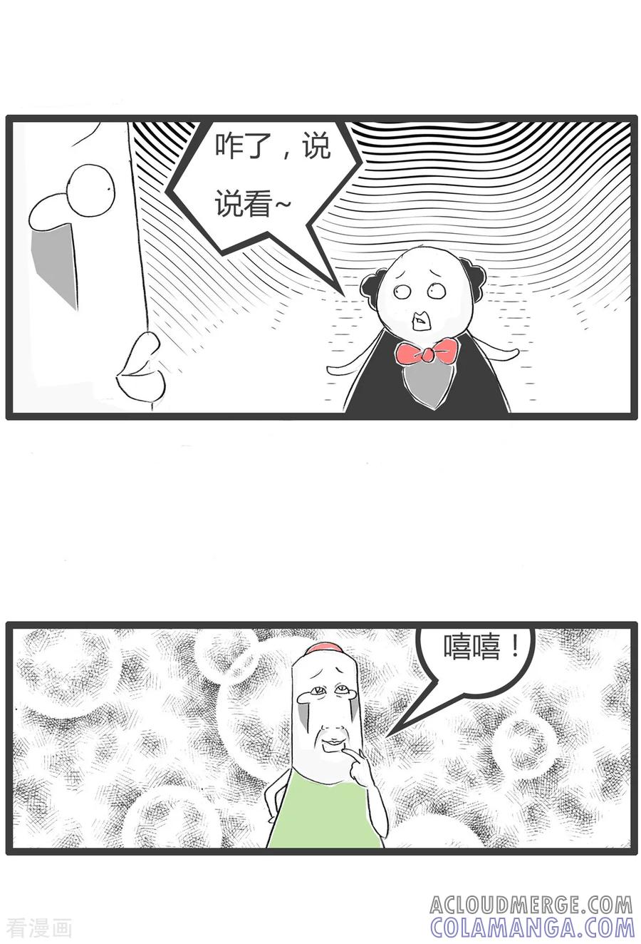 第239话证件到手了-火锅家族第二季-钟博士（第3张）