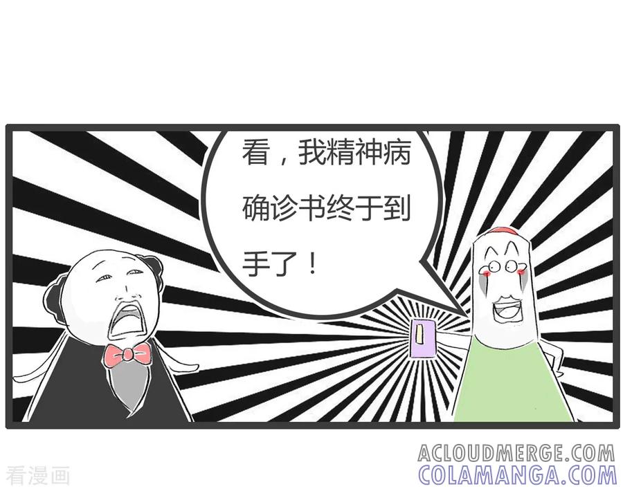 第239话证件到手了-火锅家族第二季-钟博士（第4张）
