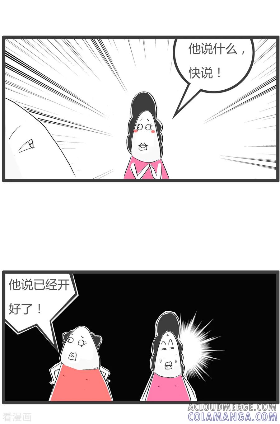 第240话坏男人-火锅家族第二季-钟博士（第4张）