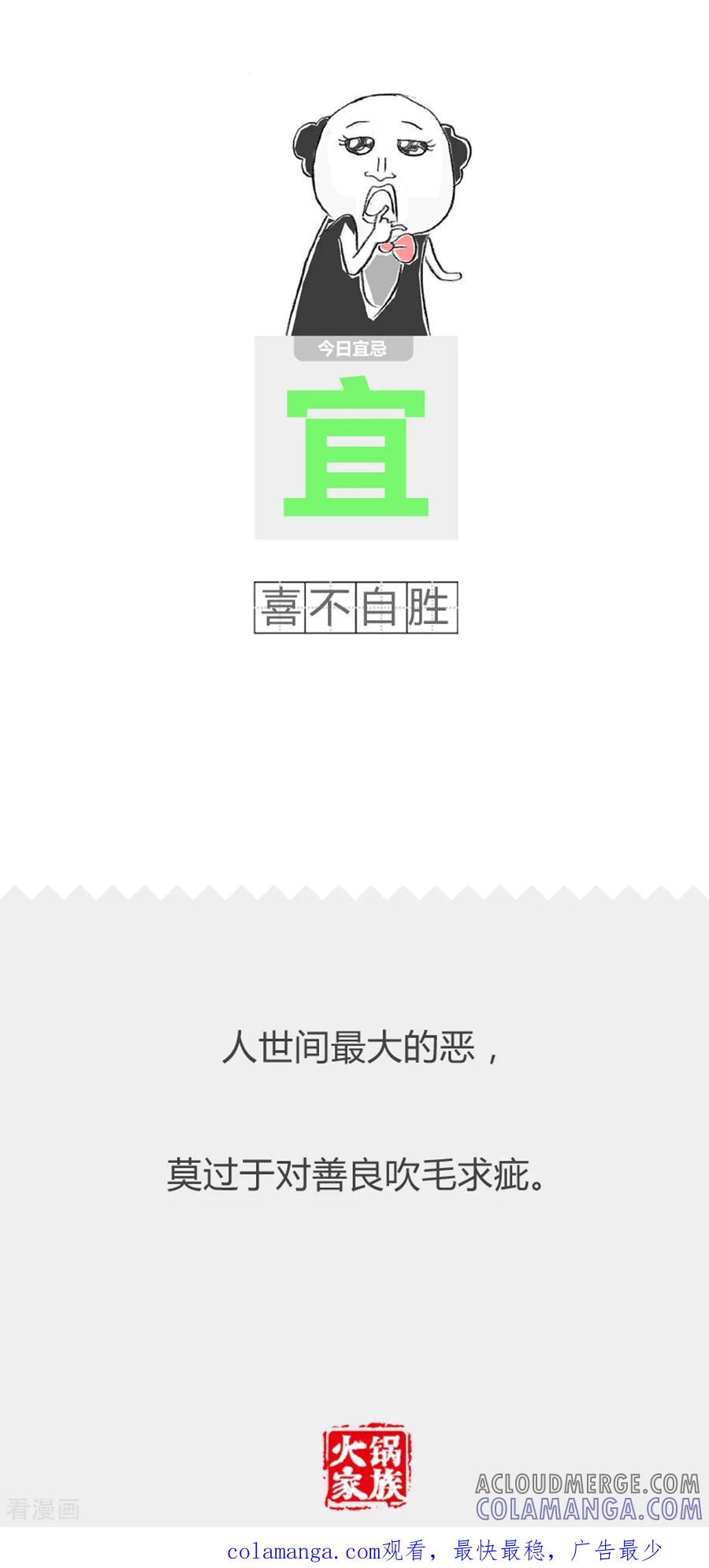 第240话坏男人-火锅家族第二季-钟博士（第5张）