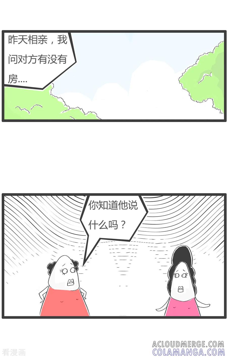 第240话坏男人-火锅家族第二季-钟博士（第3张）