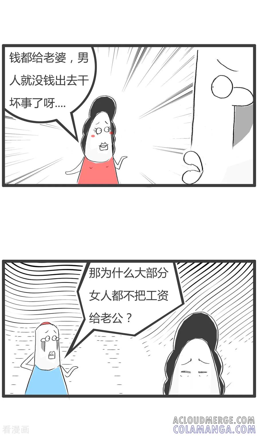 第241话男人与女人-火锅家族第二季-钟博士（第3张）