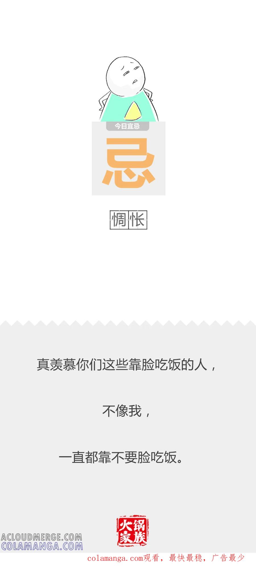第241话男人与女人-火锅家族第二季-钟博士（第5张）