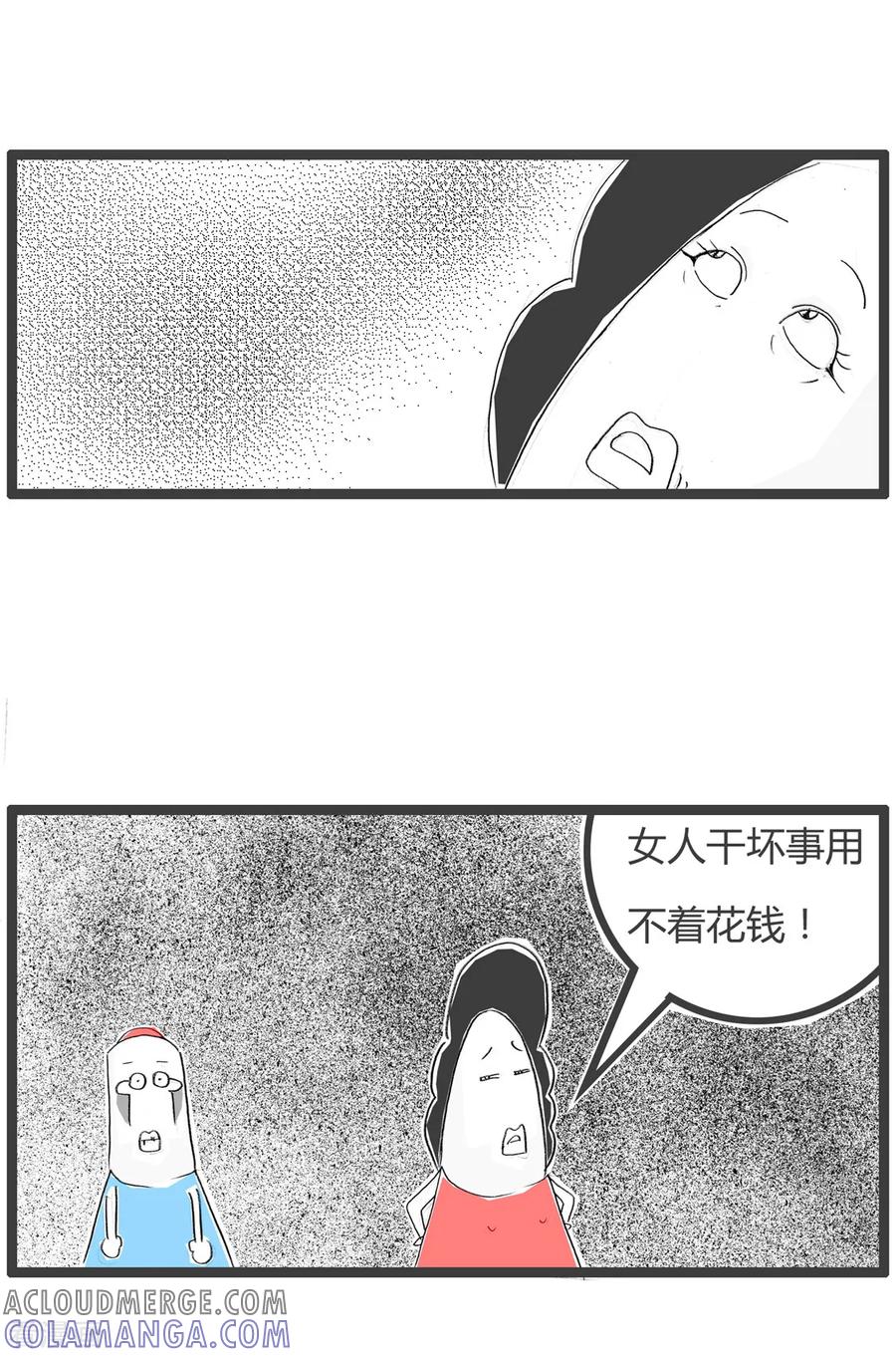 第241话男人与女人-火锅家族第二季-钟博士（第4张）