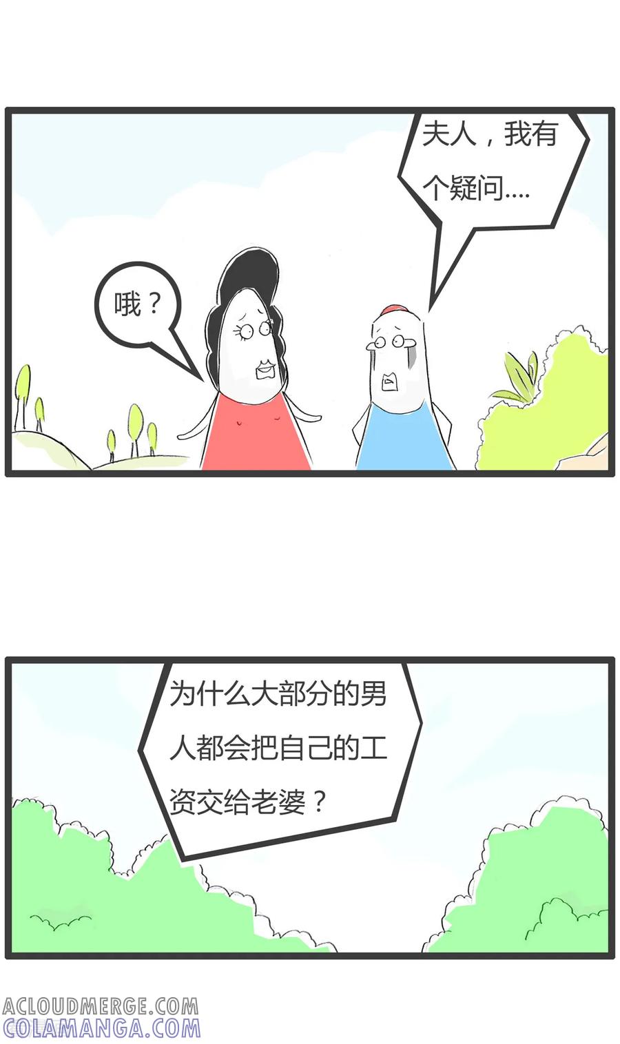 第241话男人与女人-火锅家族第二季-钟博士（第2张）