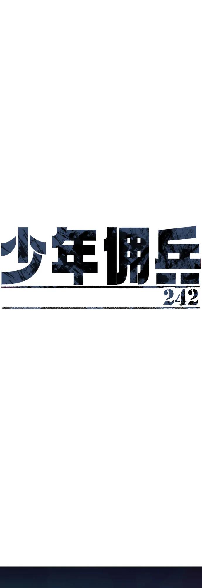 第242话-少年佣兵-YC,rak hyun（第2张）