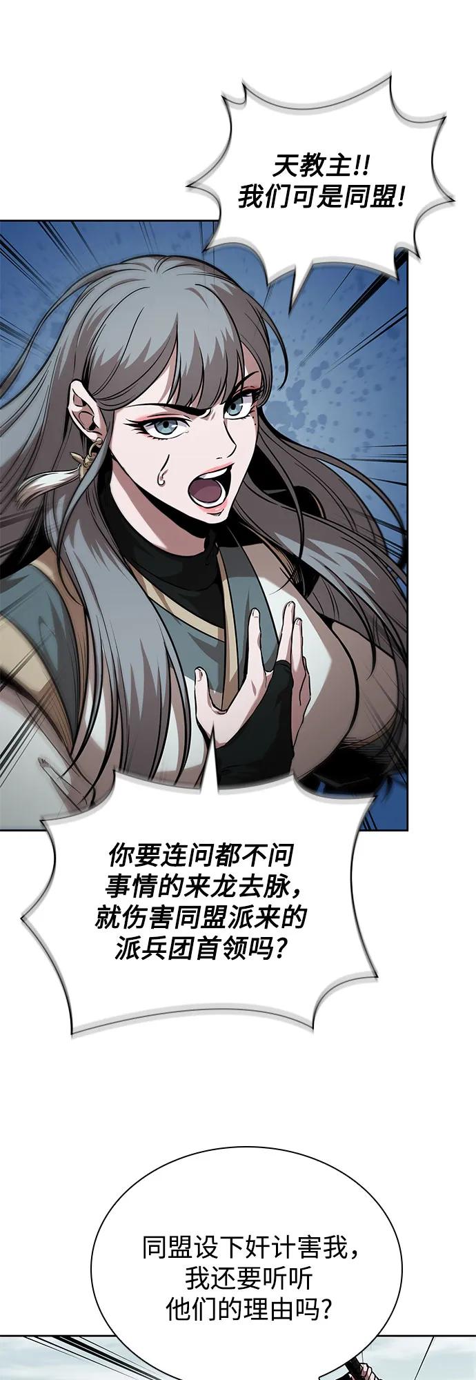 250.第85章.北海冰宫（2）-某天成为魔神-玄坤绝对无敌,金刚不坏（第5张）