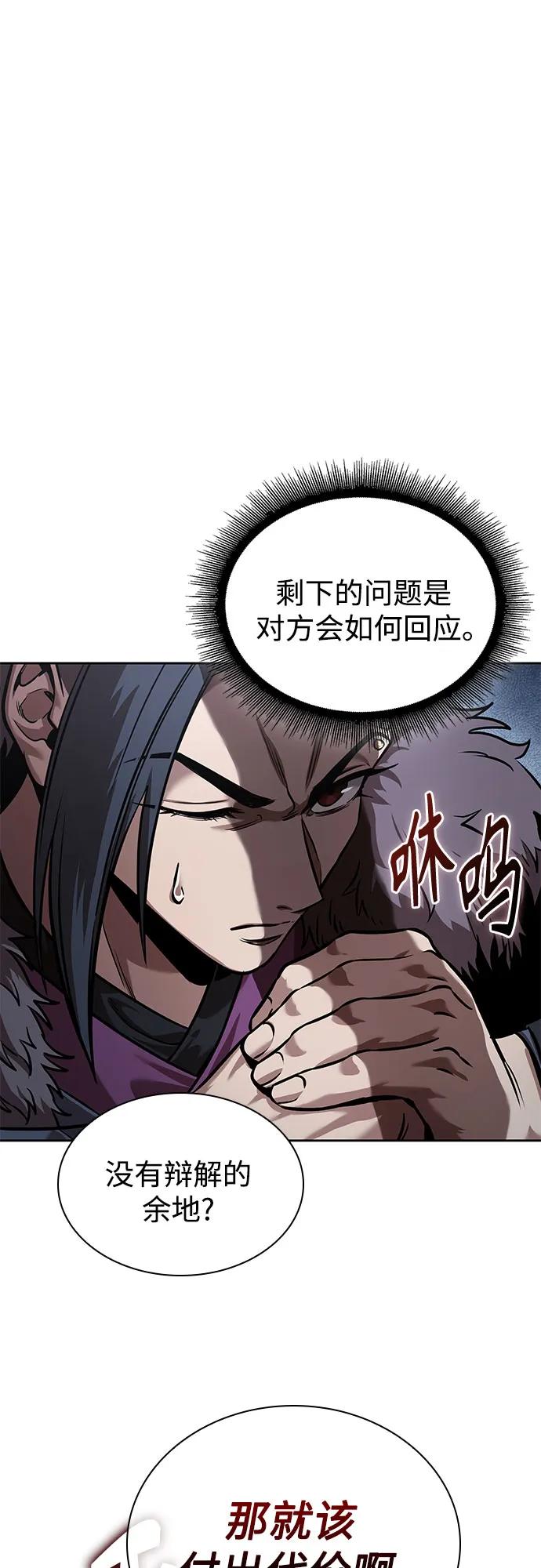 250.第85章.北海冰宫（2）-某天成为魔神-玄坤绝对无敌,金刚不坏（第2张）