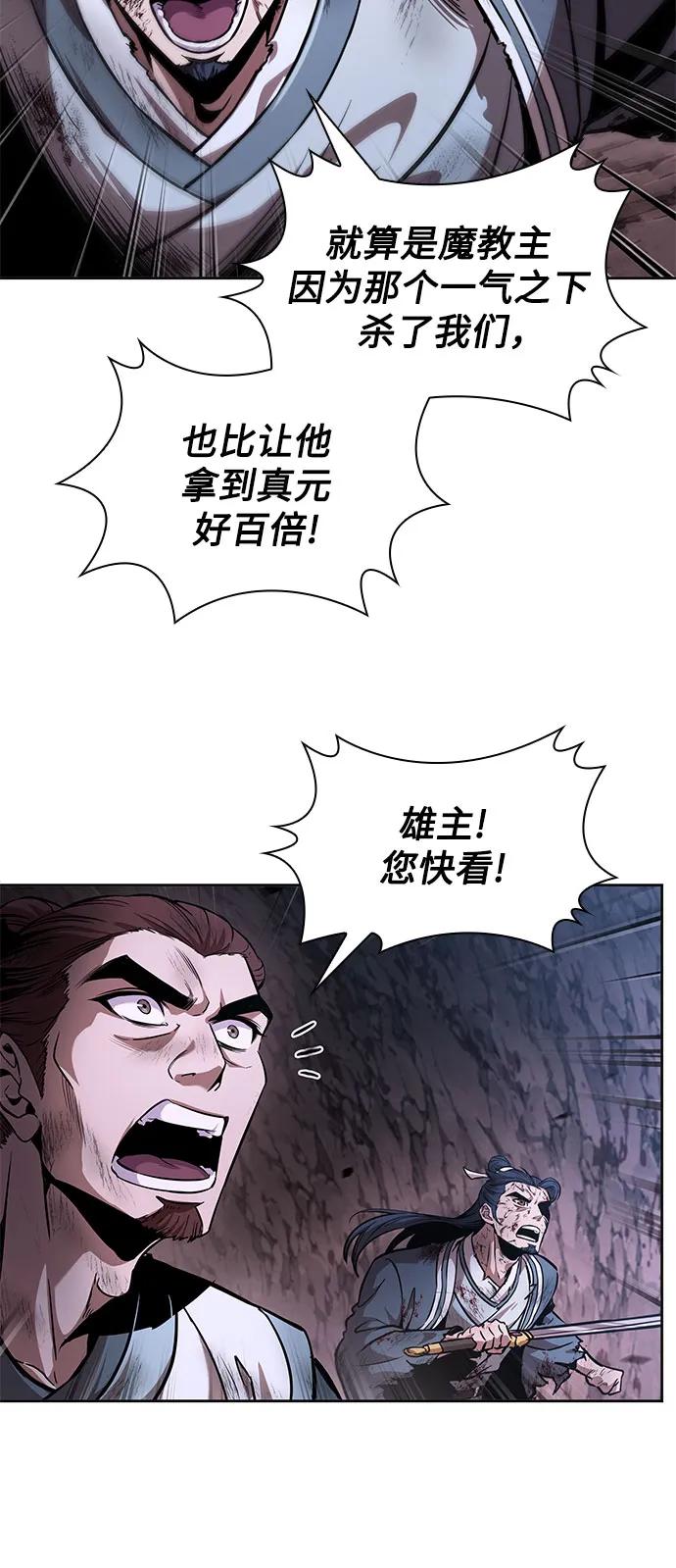 264.第89章.剌劳魔神降临（1）-某天成为魔神-玄坤绝对无敌,金刚不坏（第6张）