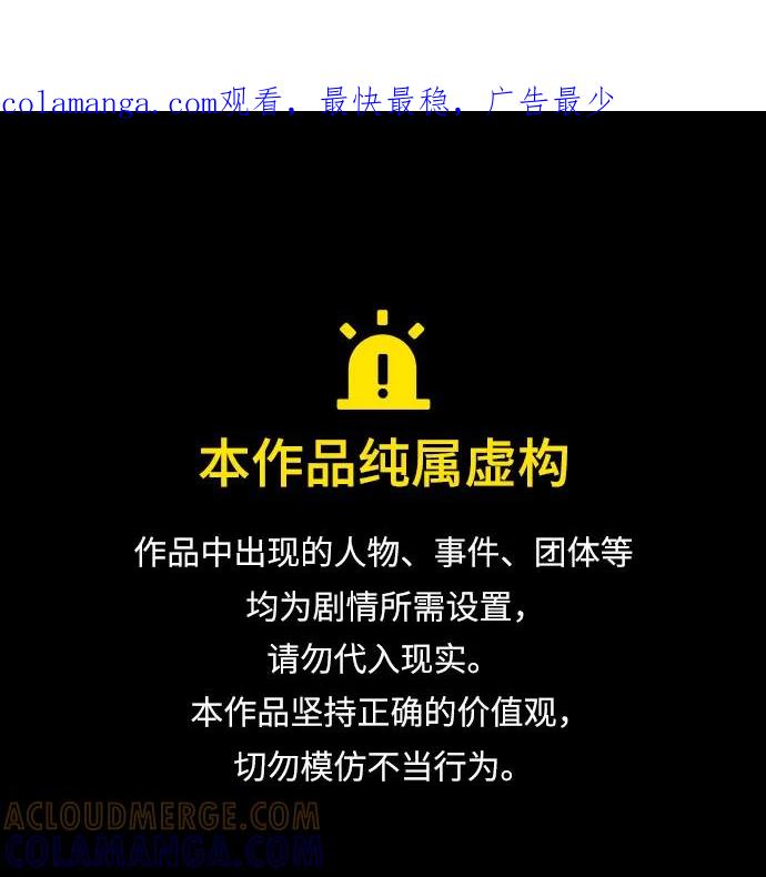 264.第89章.剌劳魔神降临（1）-某天成为魔神-玄坤绝对无敌,金刚不坏（第1张）