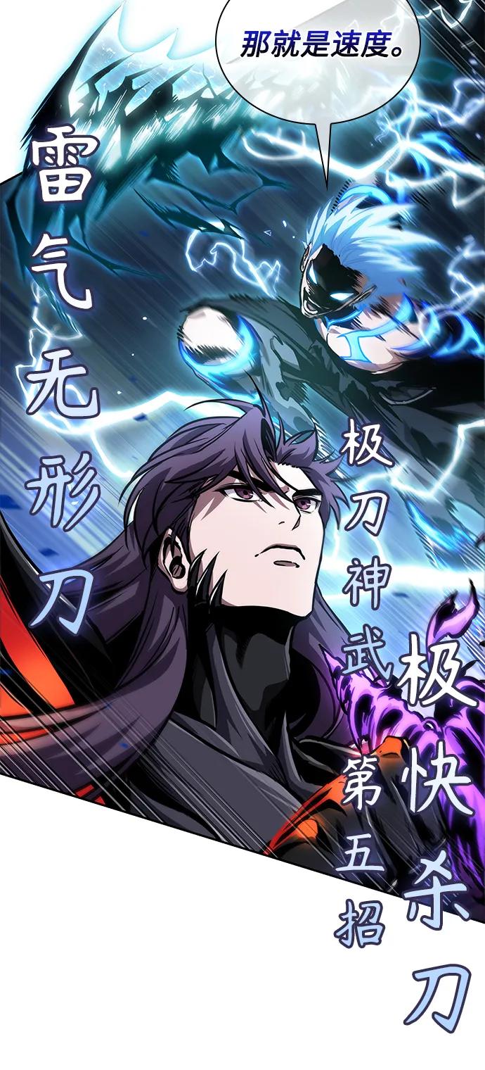 271.第90章.雷气（3）-某天成为魔神-玄坤绝对无敌,金刚不坏（第21张）