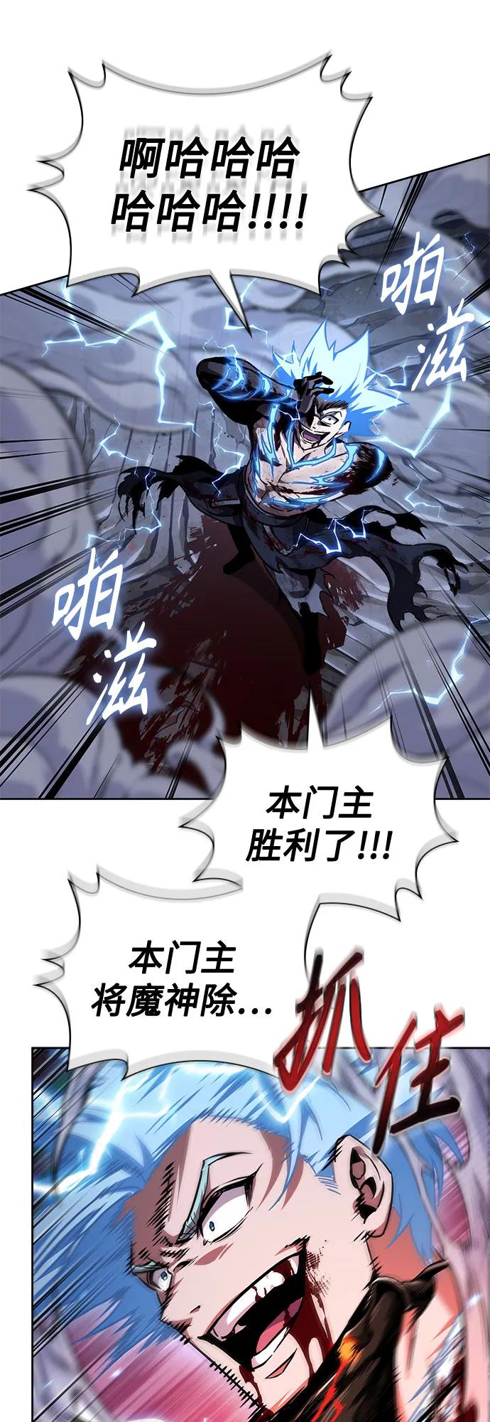 272.第90章.雷气（4）-某天成为魔神-玄坤绝对无敌,金刚不坏（第35张）