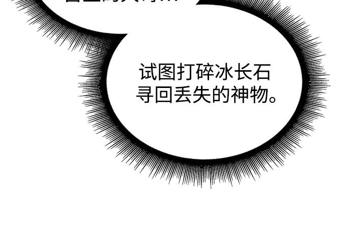 274.第91章.神物（2）-某天成为魔神-玄坤绝对无敌,金刚不坏（第8张）