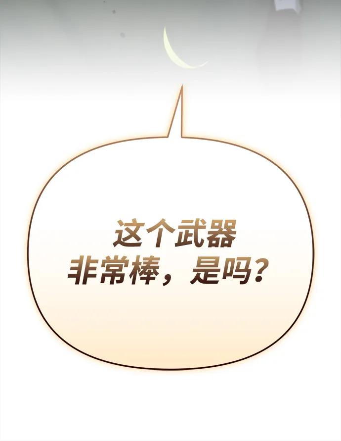 第31话-末日物流中心-JaeDeok Wang/Goochae,Saint Nine（第30张）