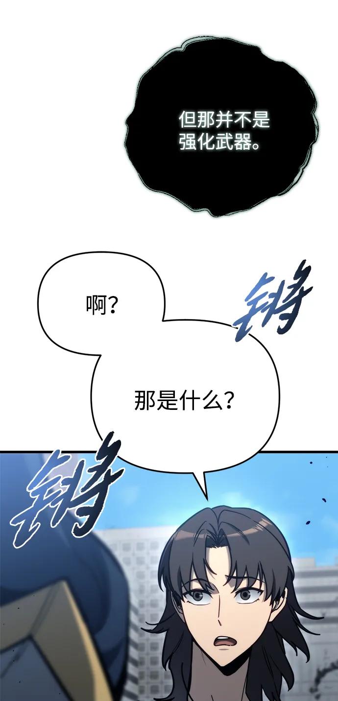 第31话-末日物流中心-JaeDeok Wang/Goochae,Saint Nine（第20张）