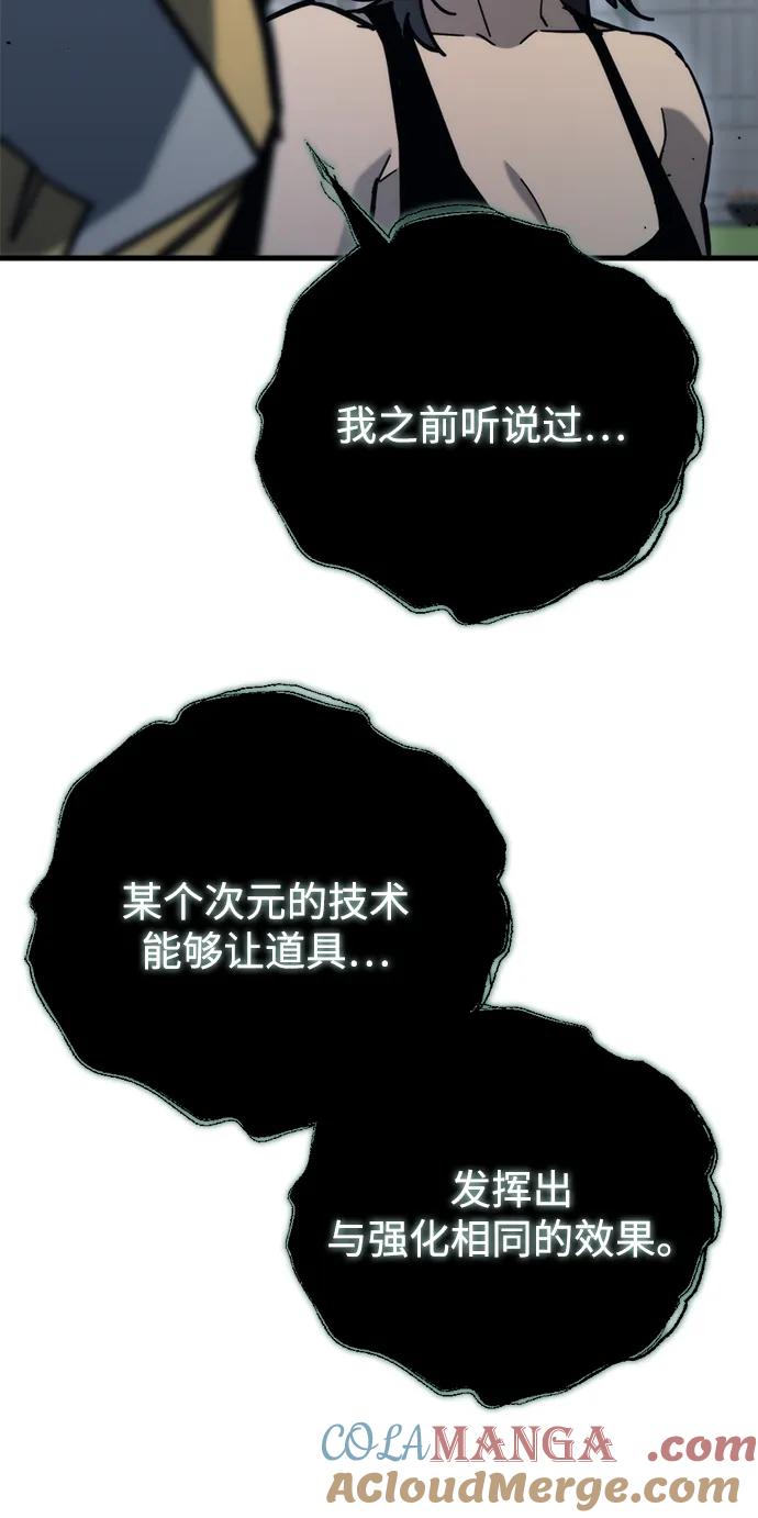 第31话-末日物流中心-JaeDeok Wang/Goochae,Saint Nine（第21张）