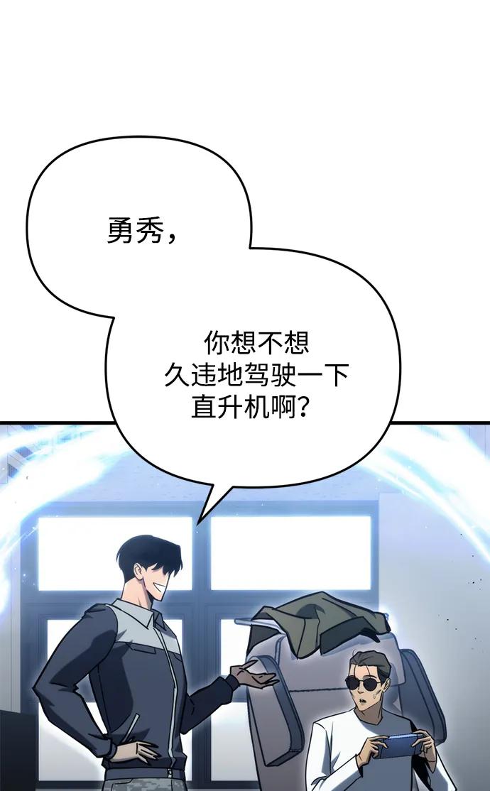 第31话-末日物流中心-JaeDeok Wang/Goochae,Saint Nine（第6张）