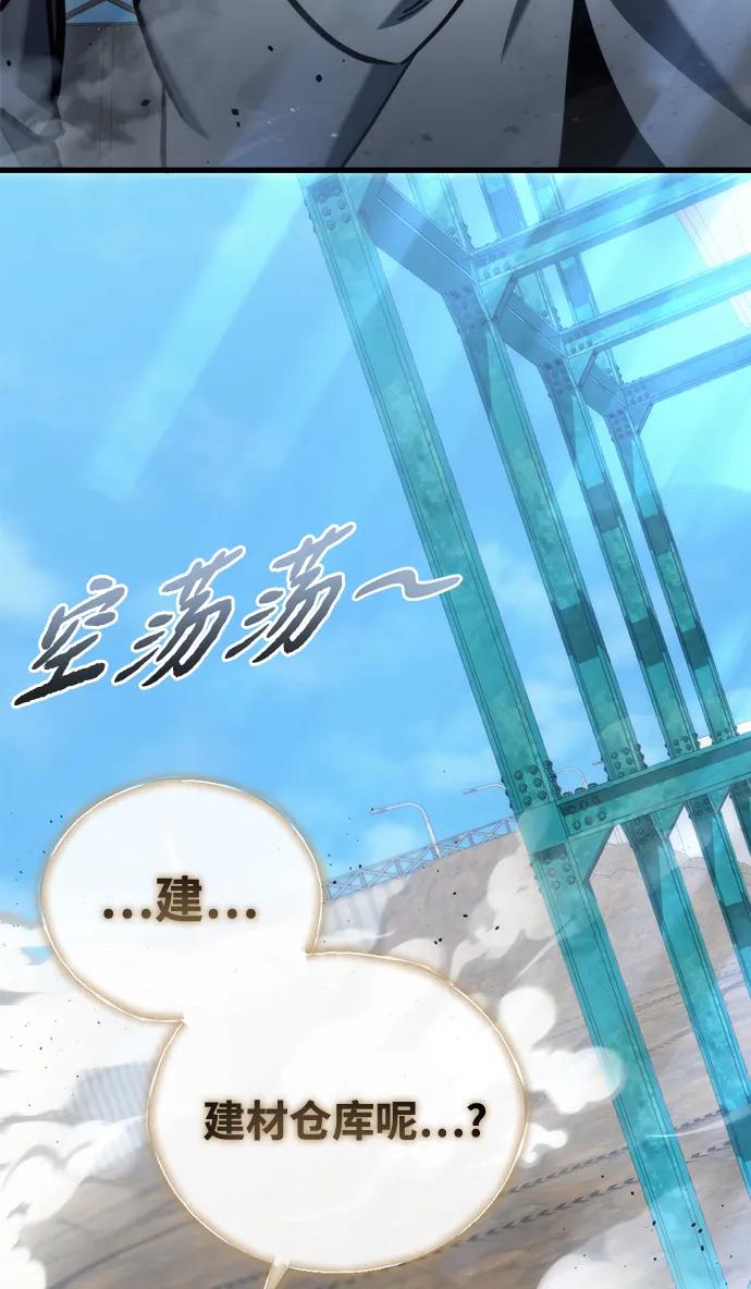 第31话-末日物流中心-JaeDeok Wang/Goochae,Saint Nine（第3张）