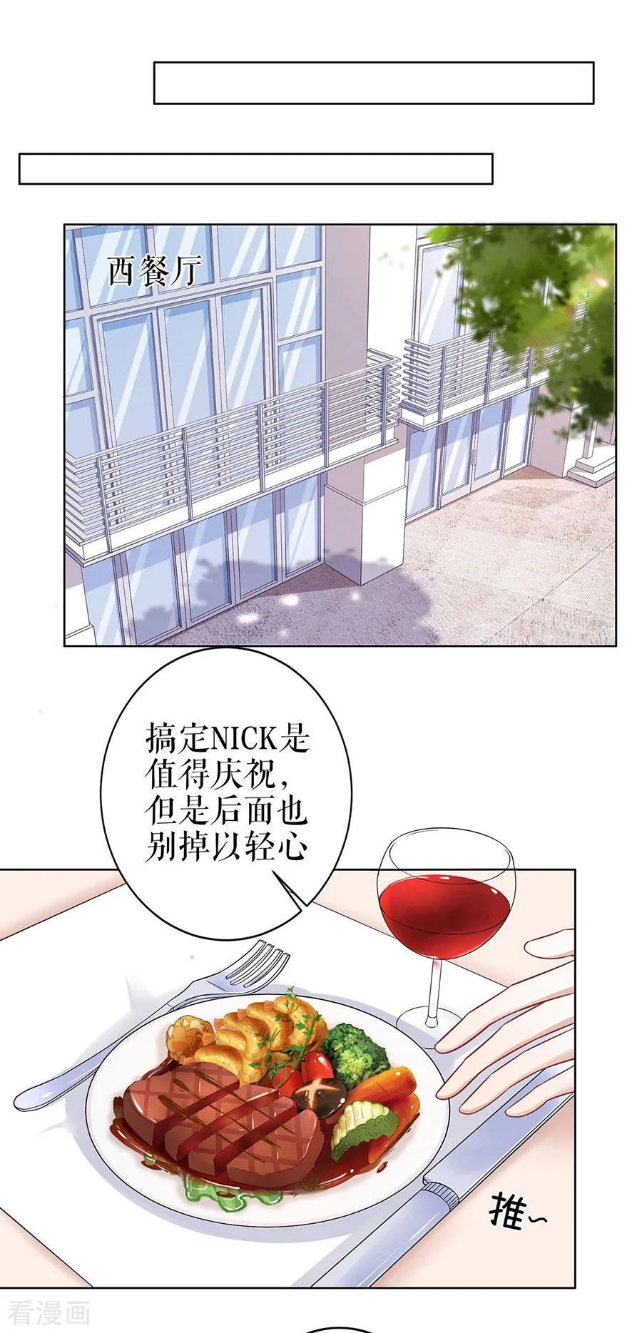 第32话答案-他liao人又偷心-云端漫画（第22张）