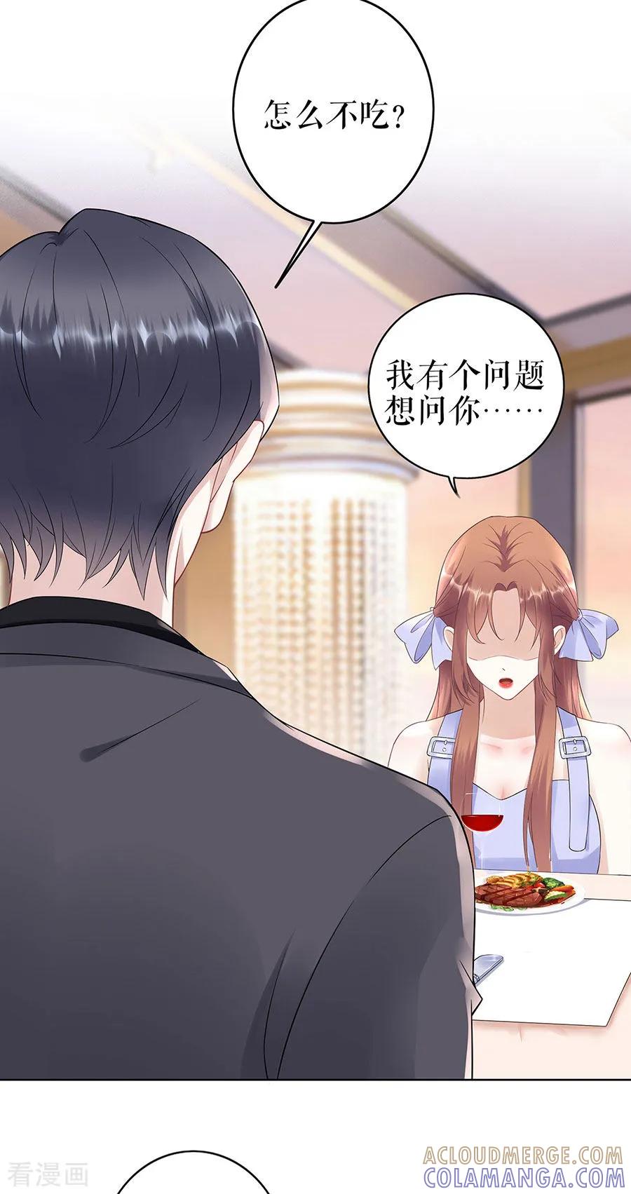 第32话答案-他liao人又偷心-云端漫画（第23张）