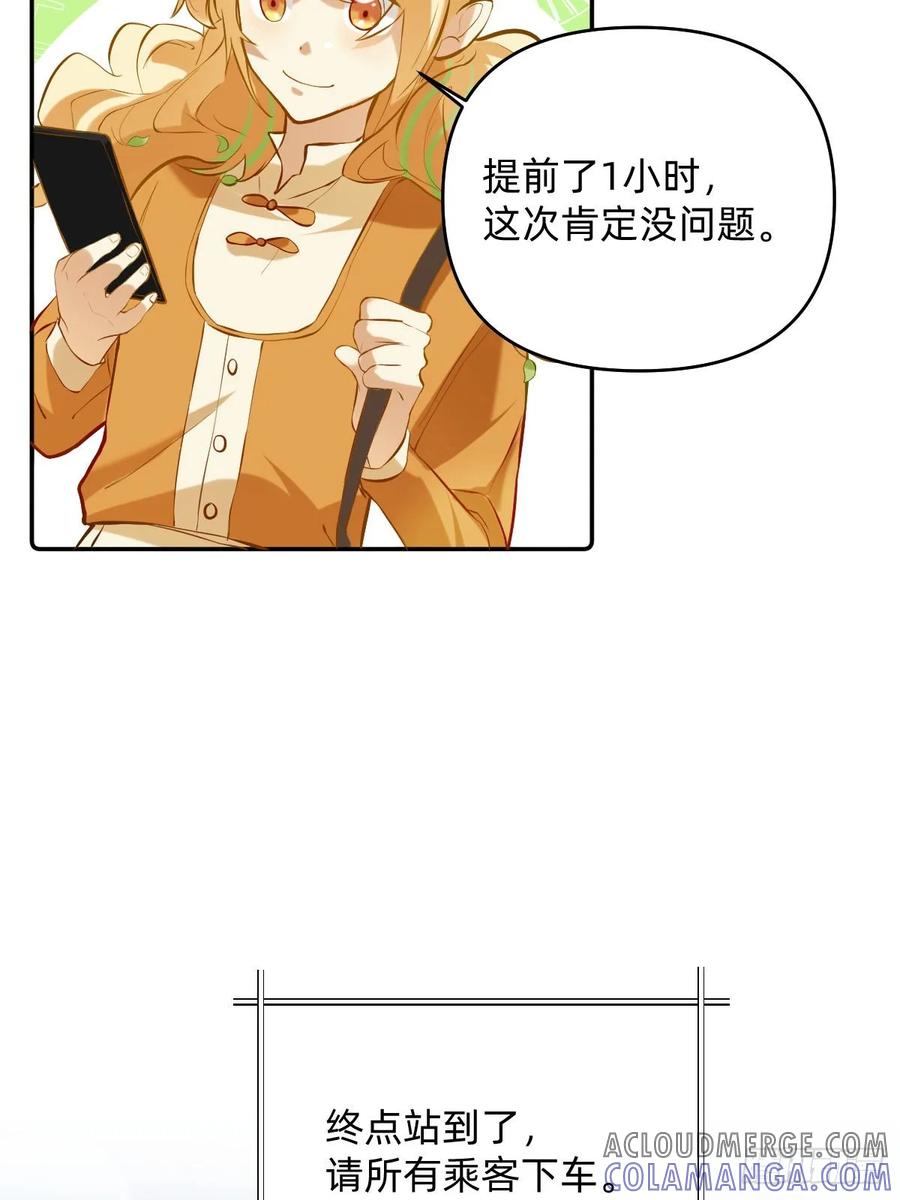 039地铁上的美梦-职场三分甜-漫糖出品（第5张）