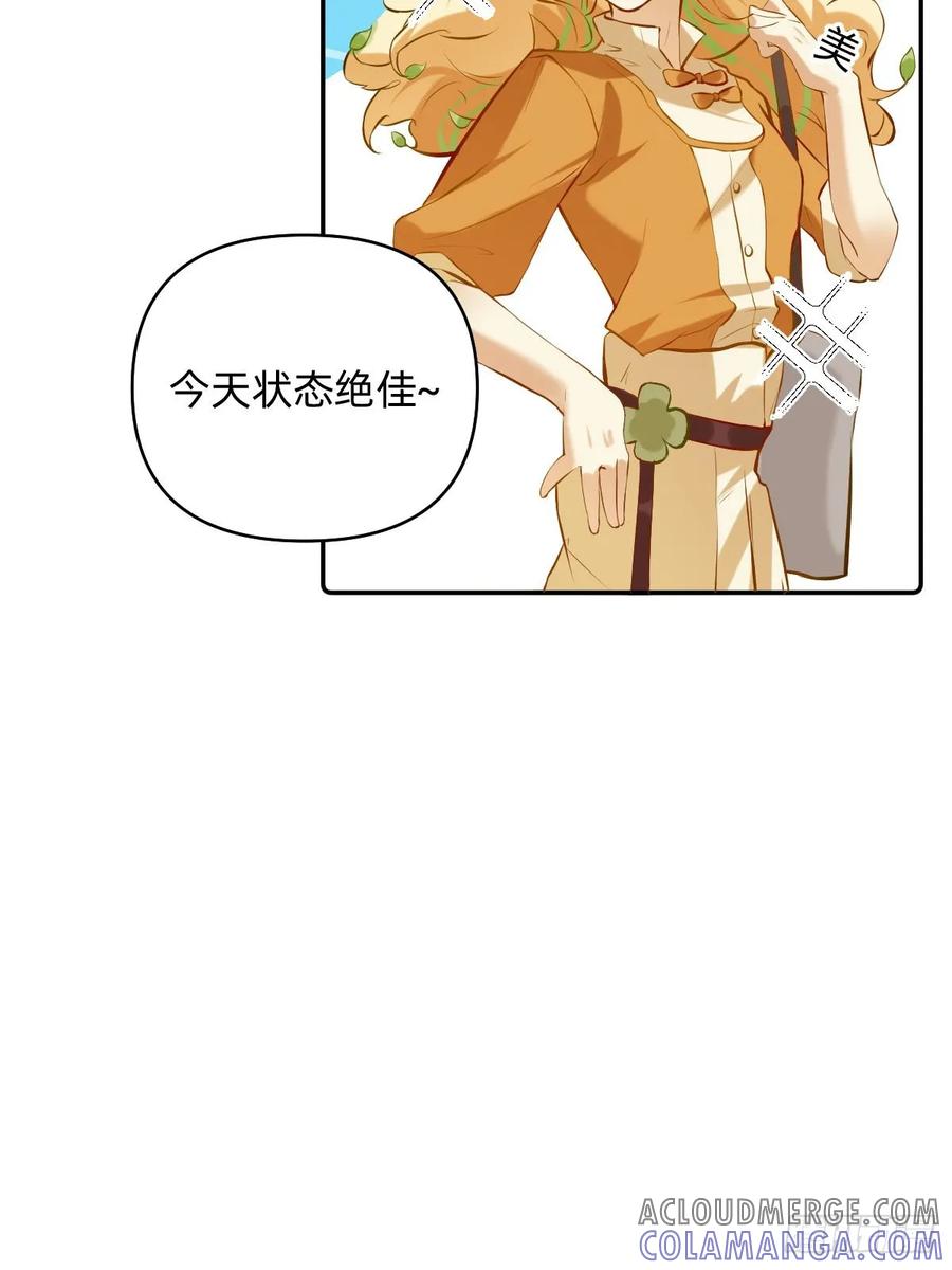 039地铁上的美梦-职场三分甜-漫糖出品（第3张）