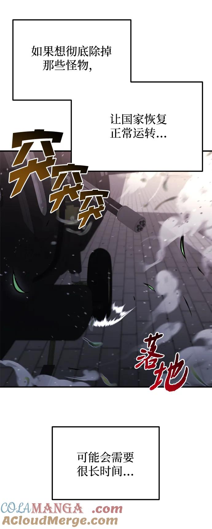 第40话-末日物流中心-JaeDeok Wang/Goochae,Saint Nine（第21张）