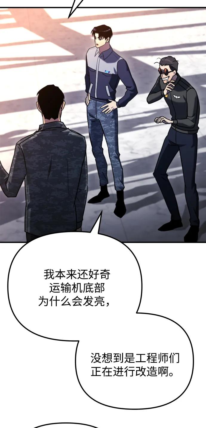 第41话-末日物流中心-JaeDeok Wang/Goochae,Saint Nine（第15张）